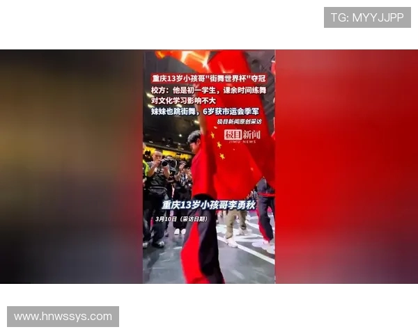 南京街舞队与重庆街舞队赛后复盘分析意识碰撞与团队协作的精彩瞬间